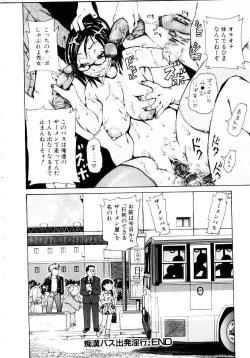 Page 67 of Jooubashi The Queen Bee