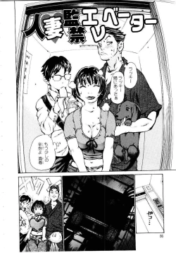 Page 89 of Jooubashi The Queen Bee