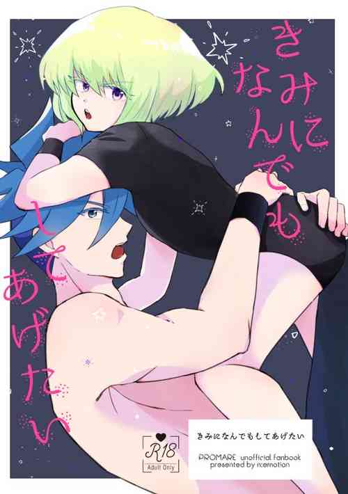 Download Kimi ni Nandemo Shite Agetai