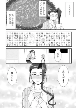 Page 123 of Cyberia Plus Vol. 13