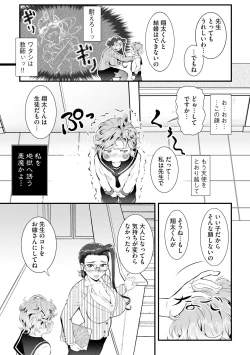 Page 124 of Cyberia Plus Vol. 13