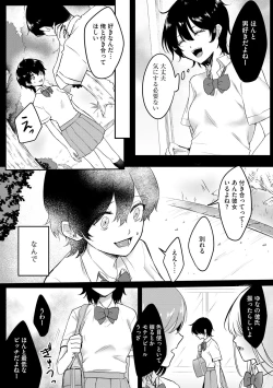 Page 152 of Cyberia Plus Vol. 13