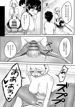 Page 161 of Cyberia Plus Vol. 13