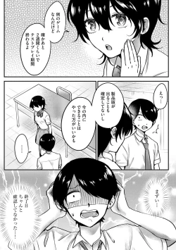 Page 171 of Cyberia Plus Vol. 13