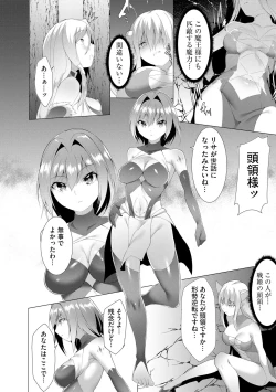 Page 196 of Cyberia Plus Vol. 13