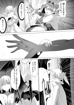 Page 197 of Cyberia Plus Vol. 13