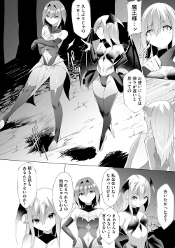 Page 198 of Cyberia Plus Vol. 13