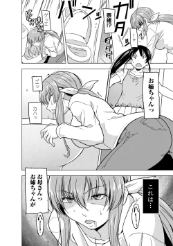 Page 228 of Cyberia Plus Vol. 13