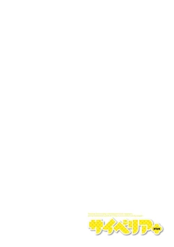 Page 230 of Cyberia Plus Vol. 13