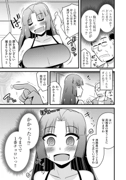 Page 237 of Cyberia Plus Vol. 13