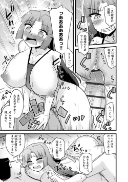 Page 241 of Cyberia Plus Vol. 13