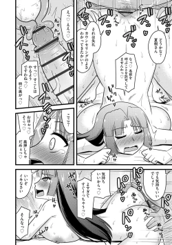 Page 246 of Cyberia Plus Vol. 13