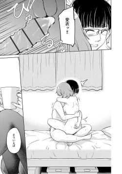 Page 283 of Cyberia Plus Vol. 13