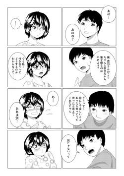 Page 292 of Cyberia Plus Vol. 13