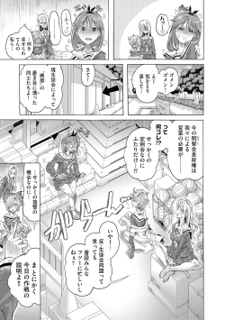 Page 315 of Cyberia Plus Vol. 13