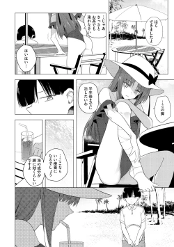 Page 40 of Cyberia Plus Vol. 13