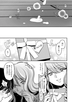 Page 93 of Cyberia Plus Vol. 13