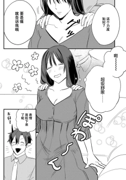 Page 15 of Amai Taika wa, Akuma de Keiyaku no Ikkan desu. | 甜美的回报，不过是与恶魔契约的一环。 1-2