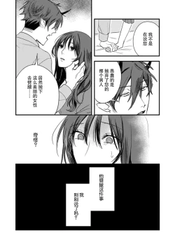 Page 44 of Amai Taika wa, Akuma de Keiyaku no Ikkan desu. | 甜美的回报，不过是与恶魔契约的一环。 1-2