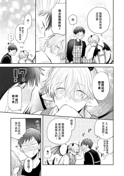 Page 25 of Towa3