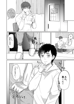 Page 12 of Tsubasa Crawling the Earth