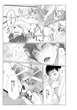 Page 53 of Tsubasa Crawling the Earth