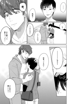 Page 9 of Tsubasa Crawling the Earth