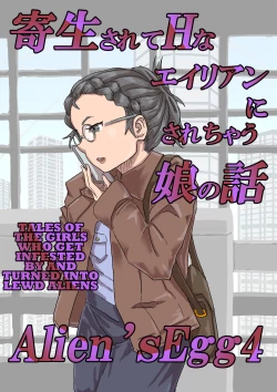 Page 1 of Alien's Egg 4