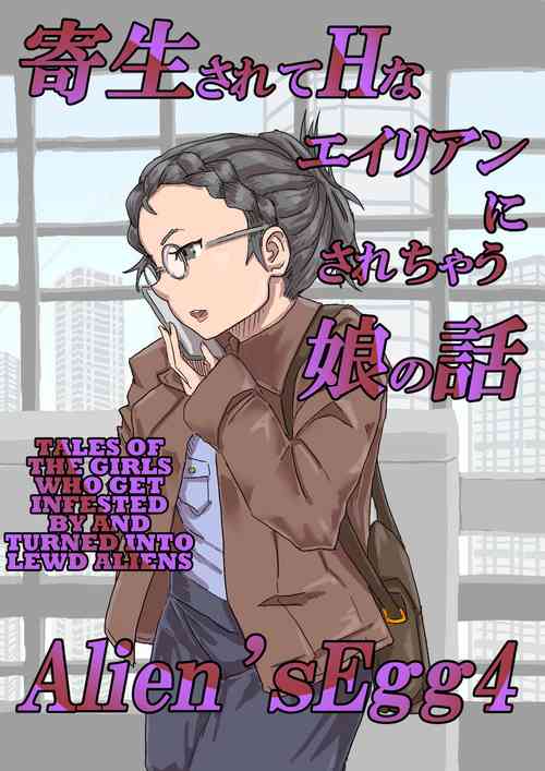 Download Alien's Egg 4