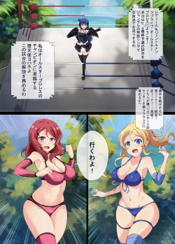 Page 2 of [Mist NightLove Squeeze! - Hell of Squeezed Pro Wrestling