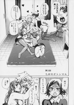 Page 103 of Megitsune