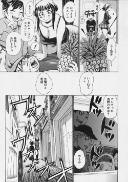 Page 105 of Megitsune