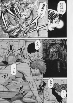 Page 107 of Megitsune