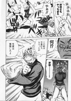 Page 116 of Megitsune