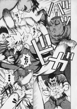 Page 117 of Megitsune