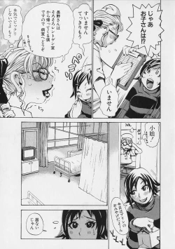 Page 123 of Megitsune