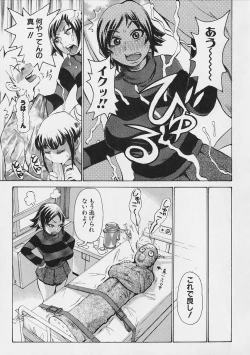 Page 125 of Megitsune