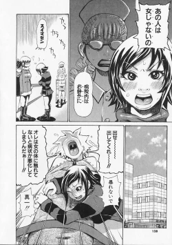 Page 128 of Megitsune