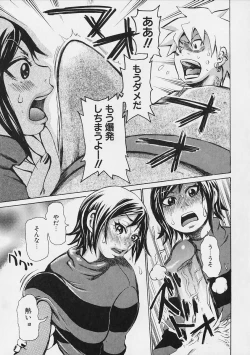 Page 129 of Megitsune