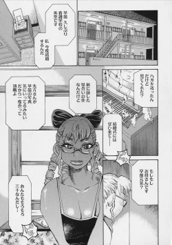 Page 143 of Megitsune