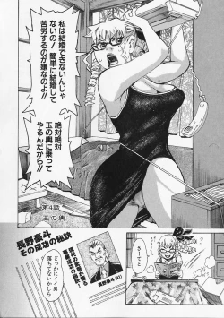 Page 144 of Megitsune