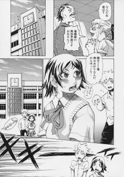 Page 147 of Megitsune