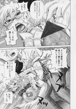 Page 155 of Megitsune