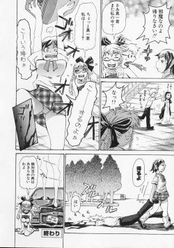 Page 160 of Megitsune