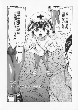 Page 162 of Megitsune