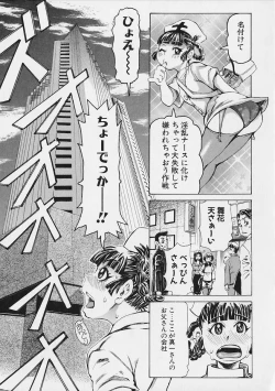 Page 163 of Megitsune