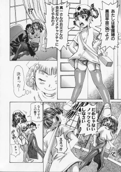 Page 168 of Megitsune