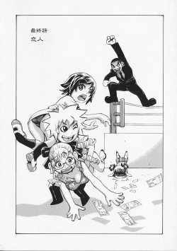 Page 178 of Megitsune