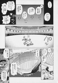 Page 179 of Megitsune