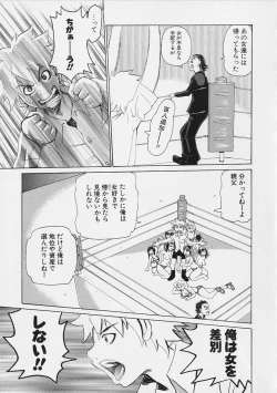 Page 187 of Megitsune